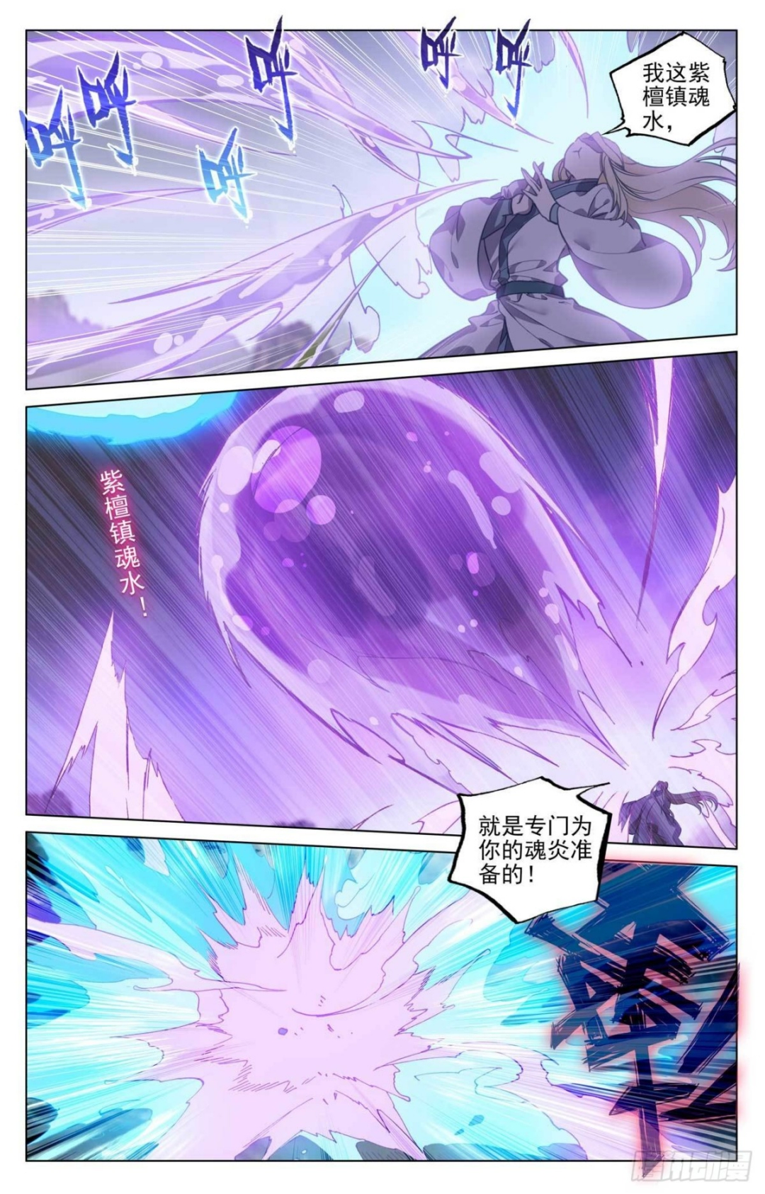 第418话：双骄鏖战（上） 第6页