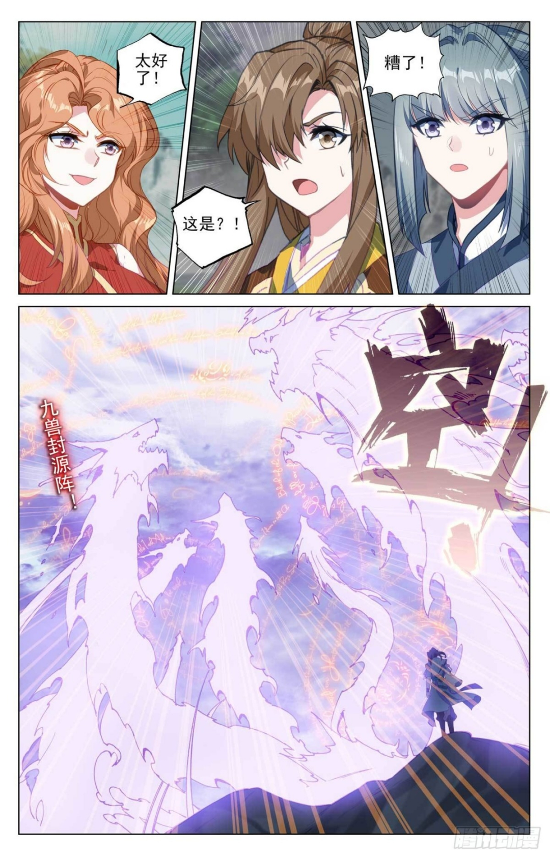 第418话：双骄鏖战（上） 第8页