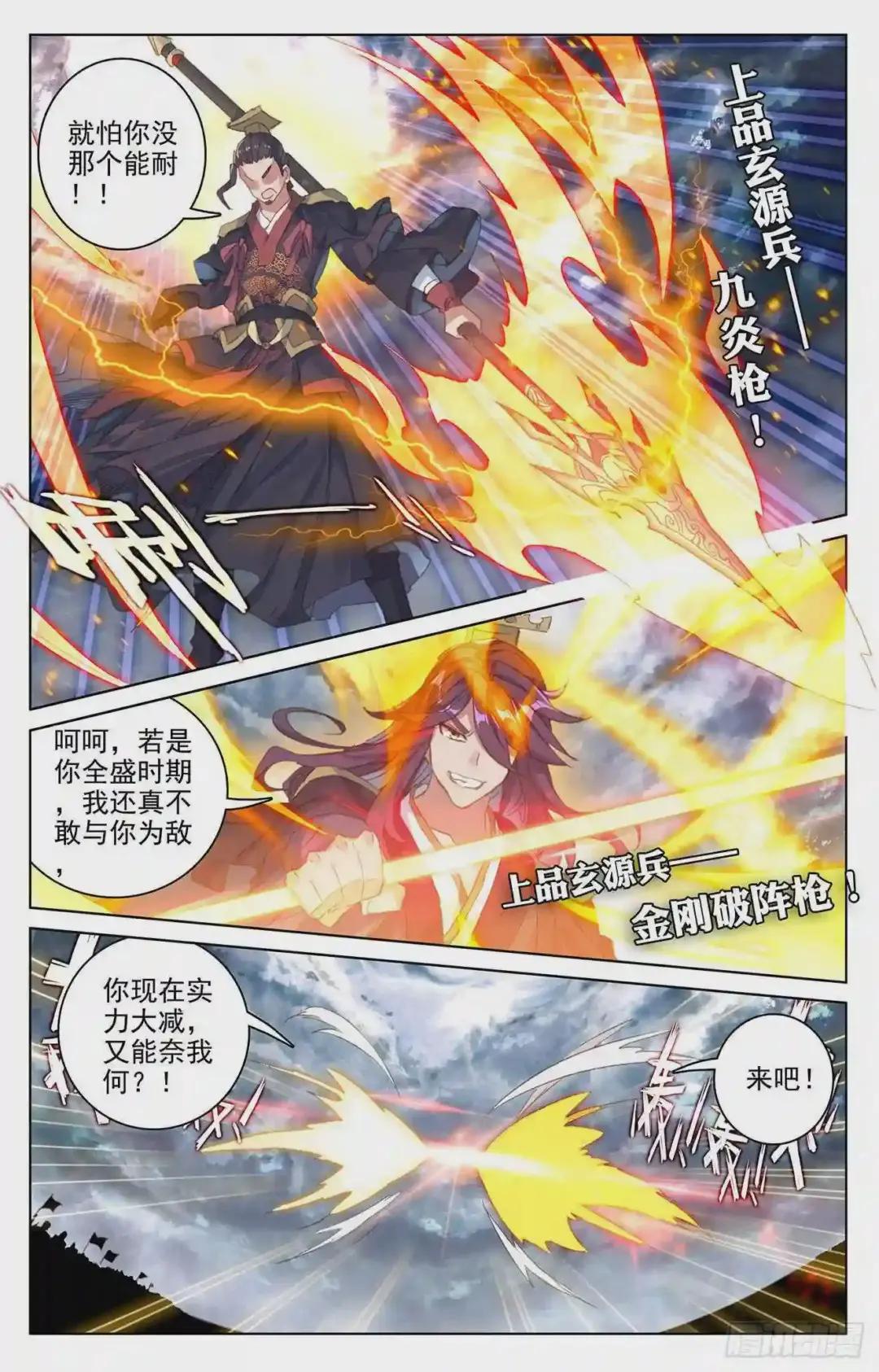第70话:围城之战 下 第5页