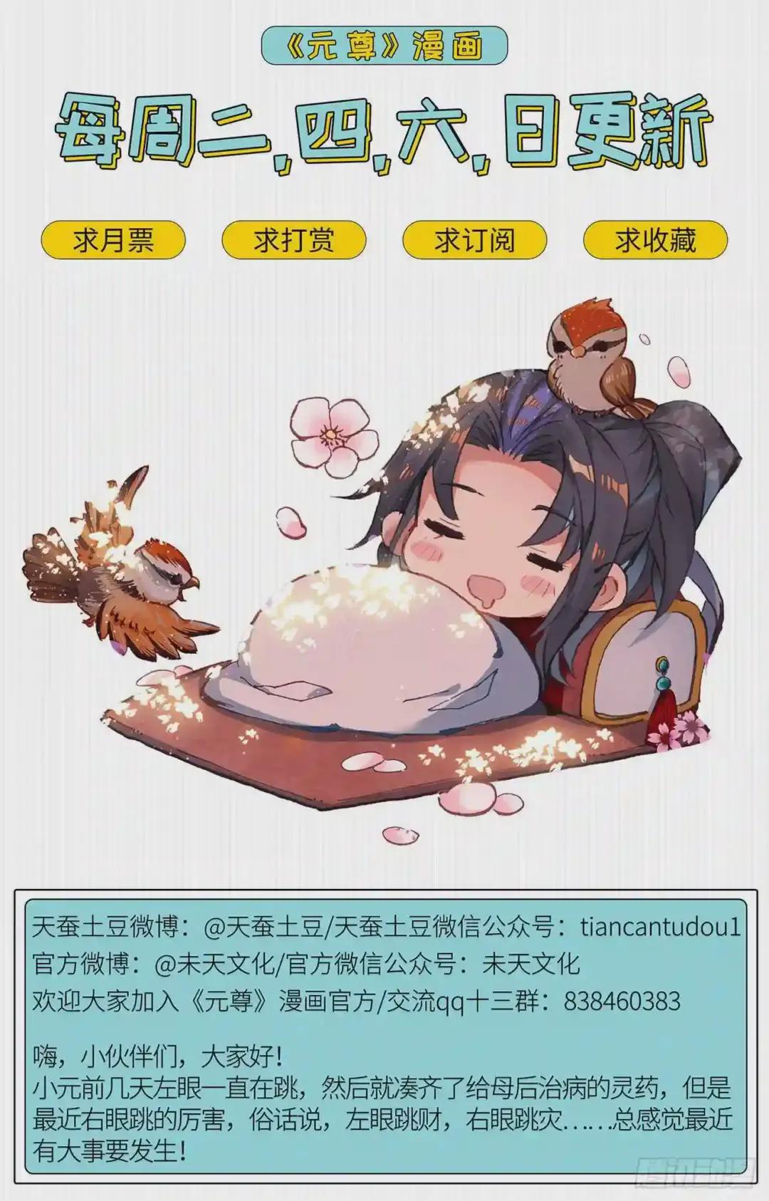 第70话:围城之战 下 第10页