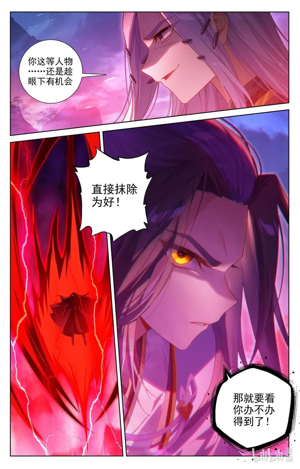 1248 第623话：森罗血池（下） 第9页
