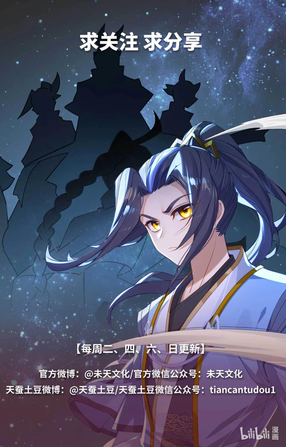 1248 第623话：森罗血池（下） 第10页