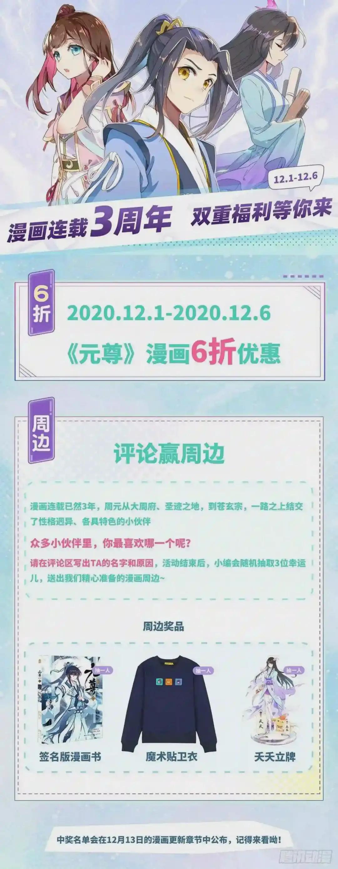 3周年福利活动 第1页