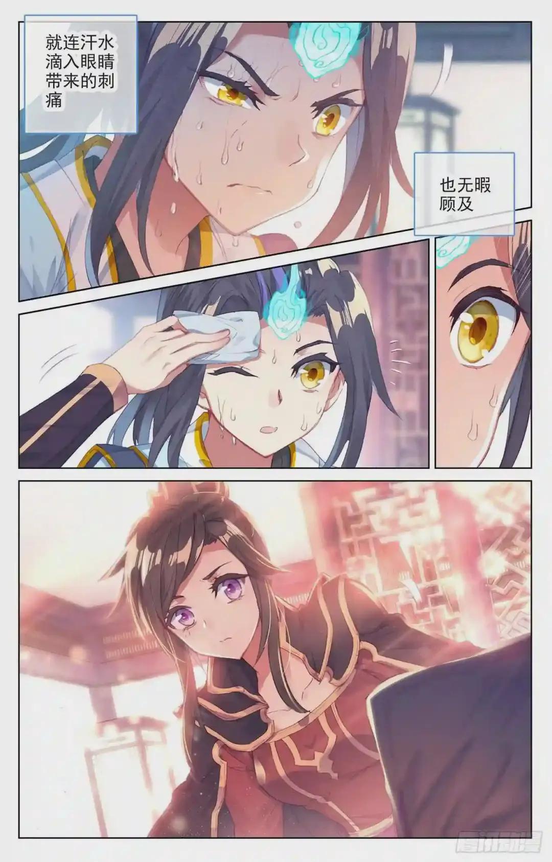 第53话:以毒攻毒 下 第5页