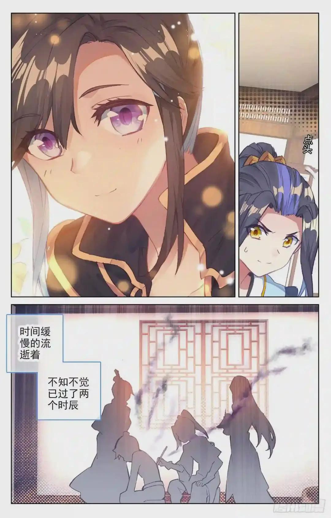 第53话:以毒攻毒 下 第6页