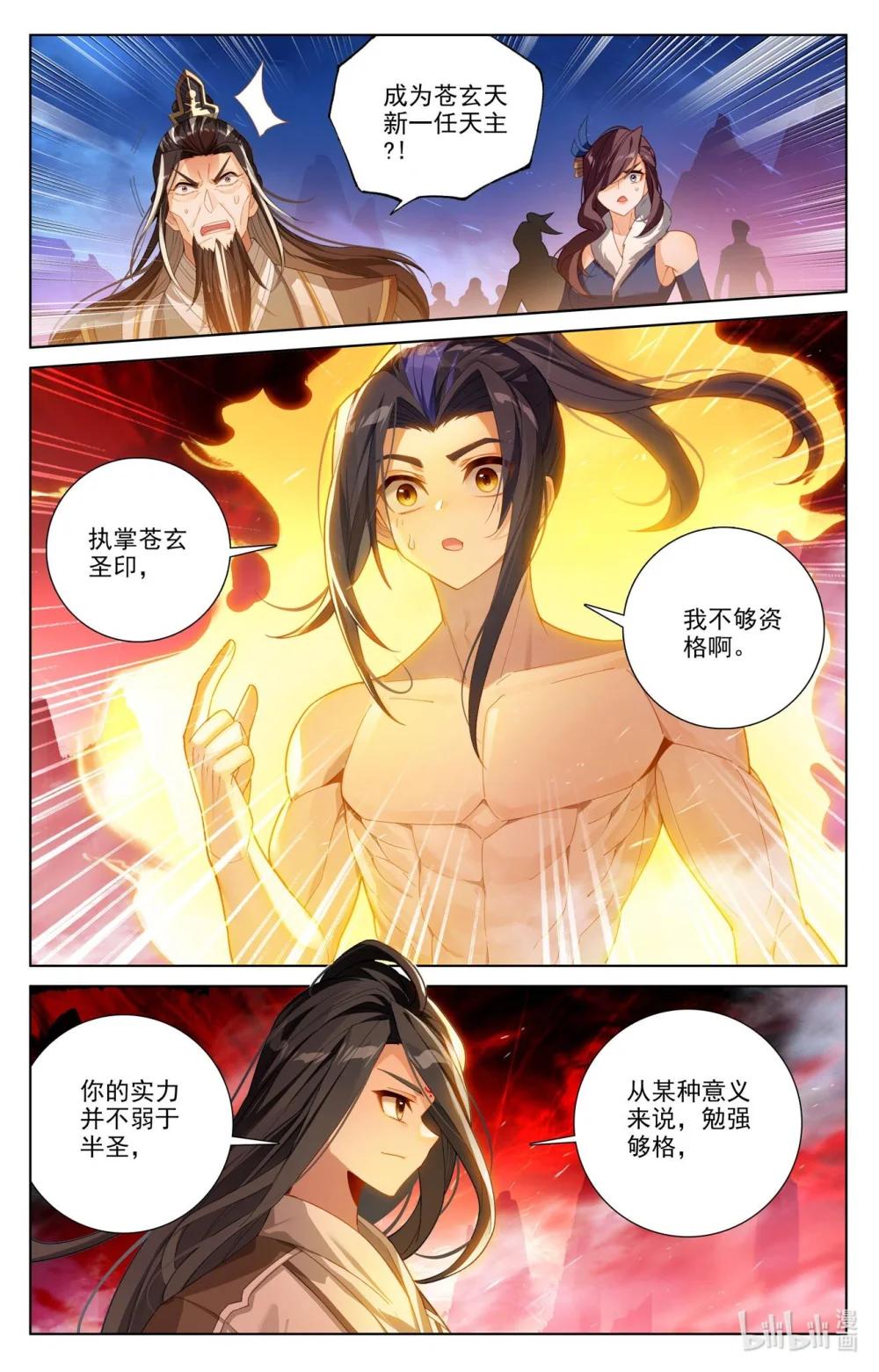 1259 第629话：归来天主（上） 第2页