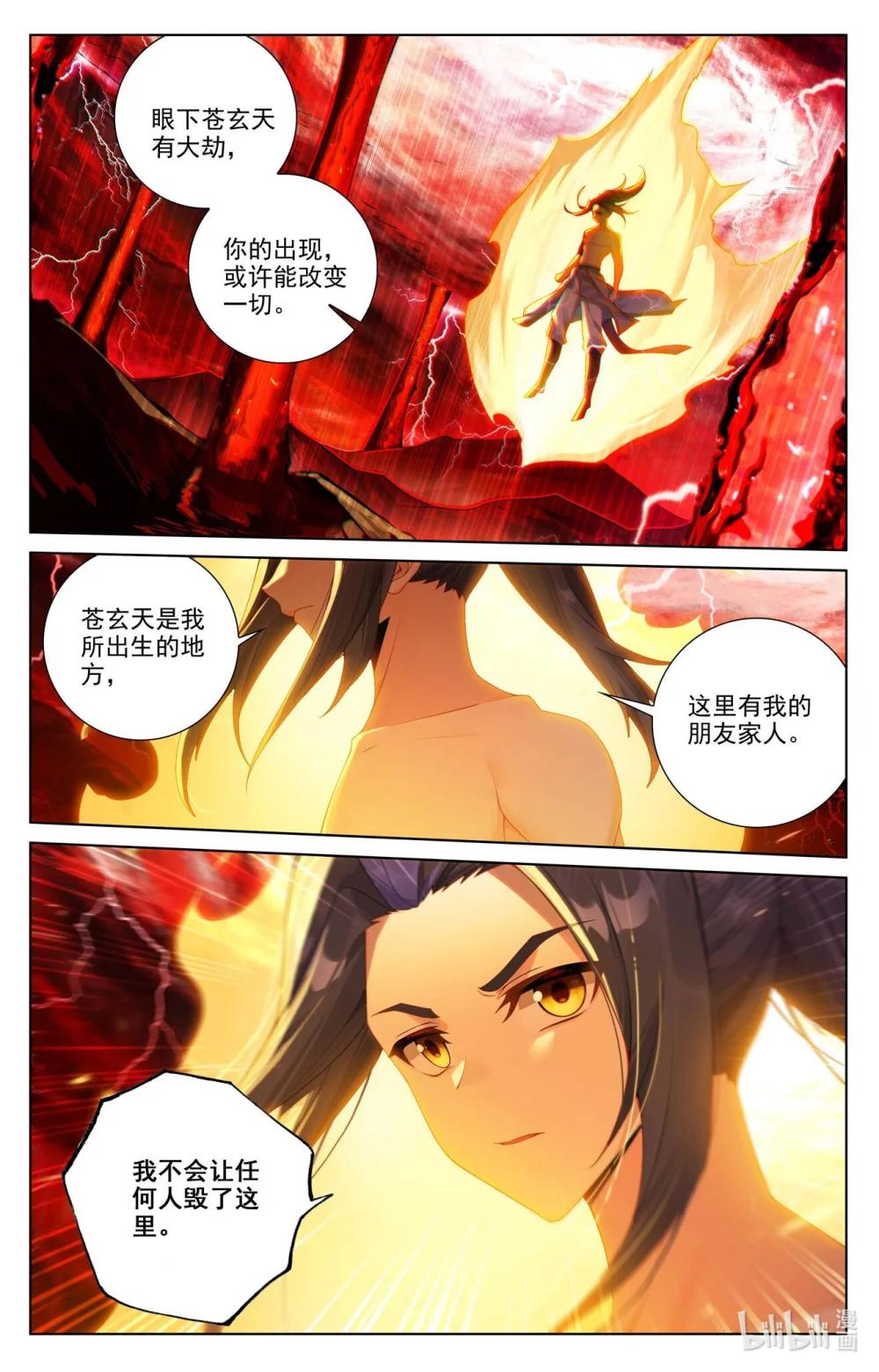 1259 第629话：归来天主（上） 第3页