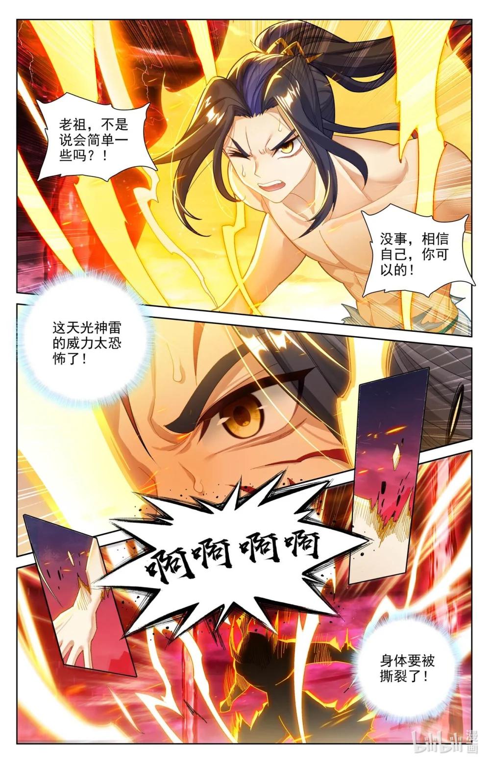 1259 第629话：归来天主（上） 第7页
