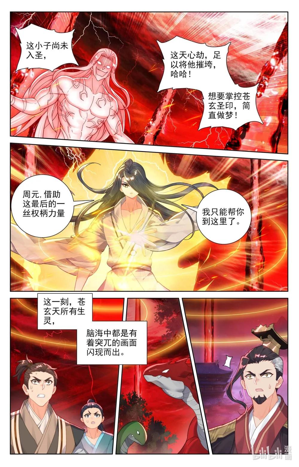 1259 第629话：归来天主（上） 第8页