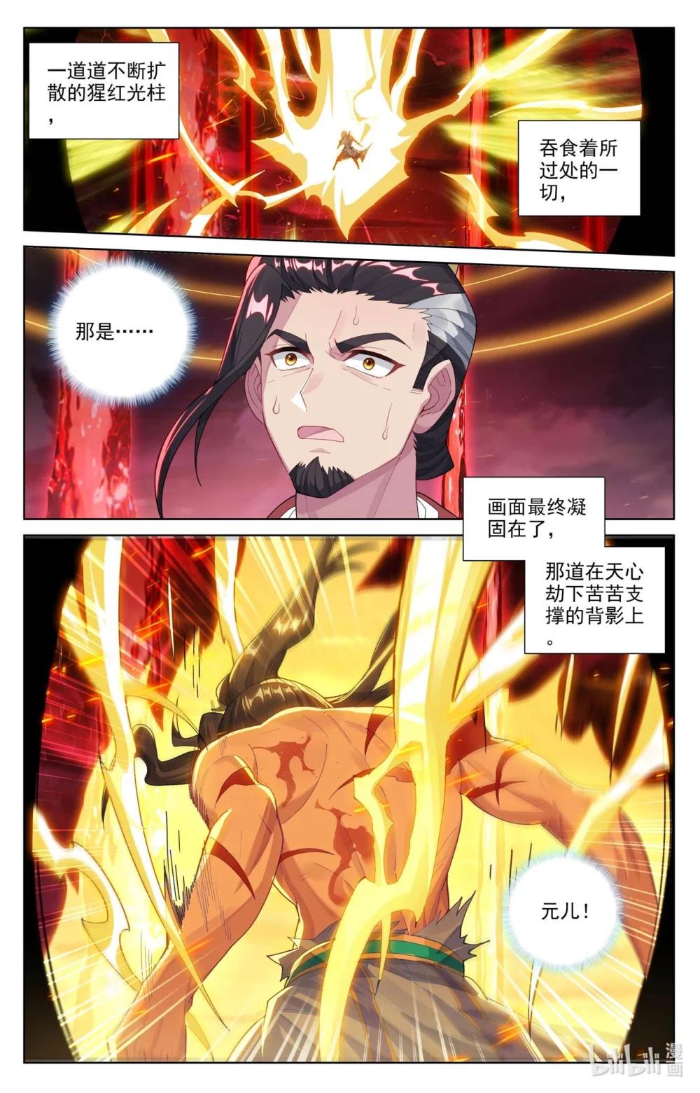 1259 第629话：归来天主（上） 第9页