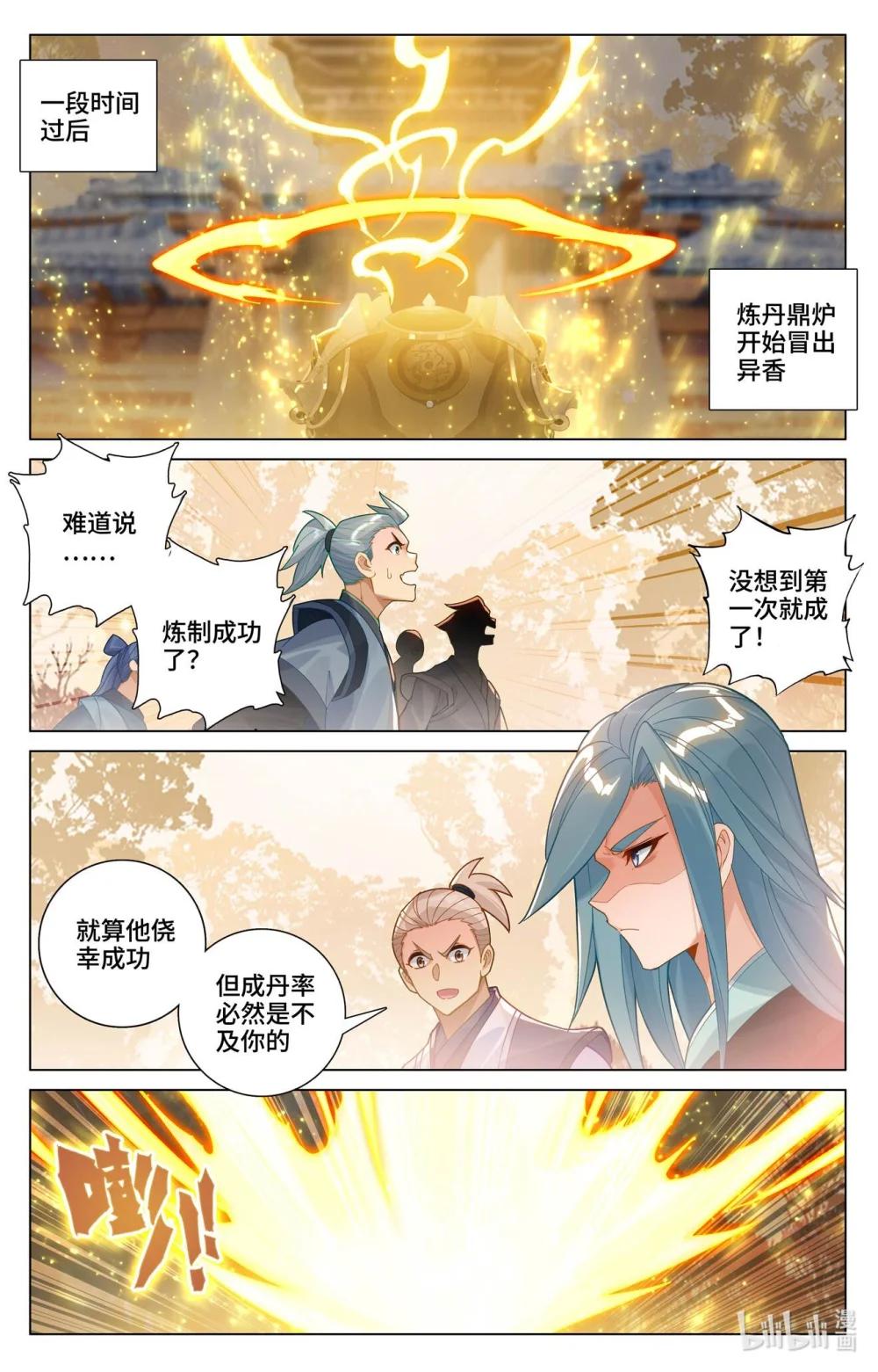 1189 第594话：介绍祖宗（上） 第2页