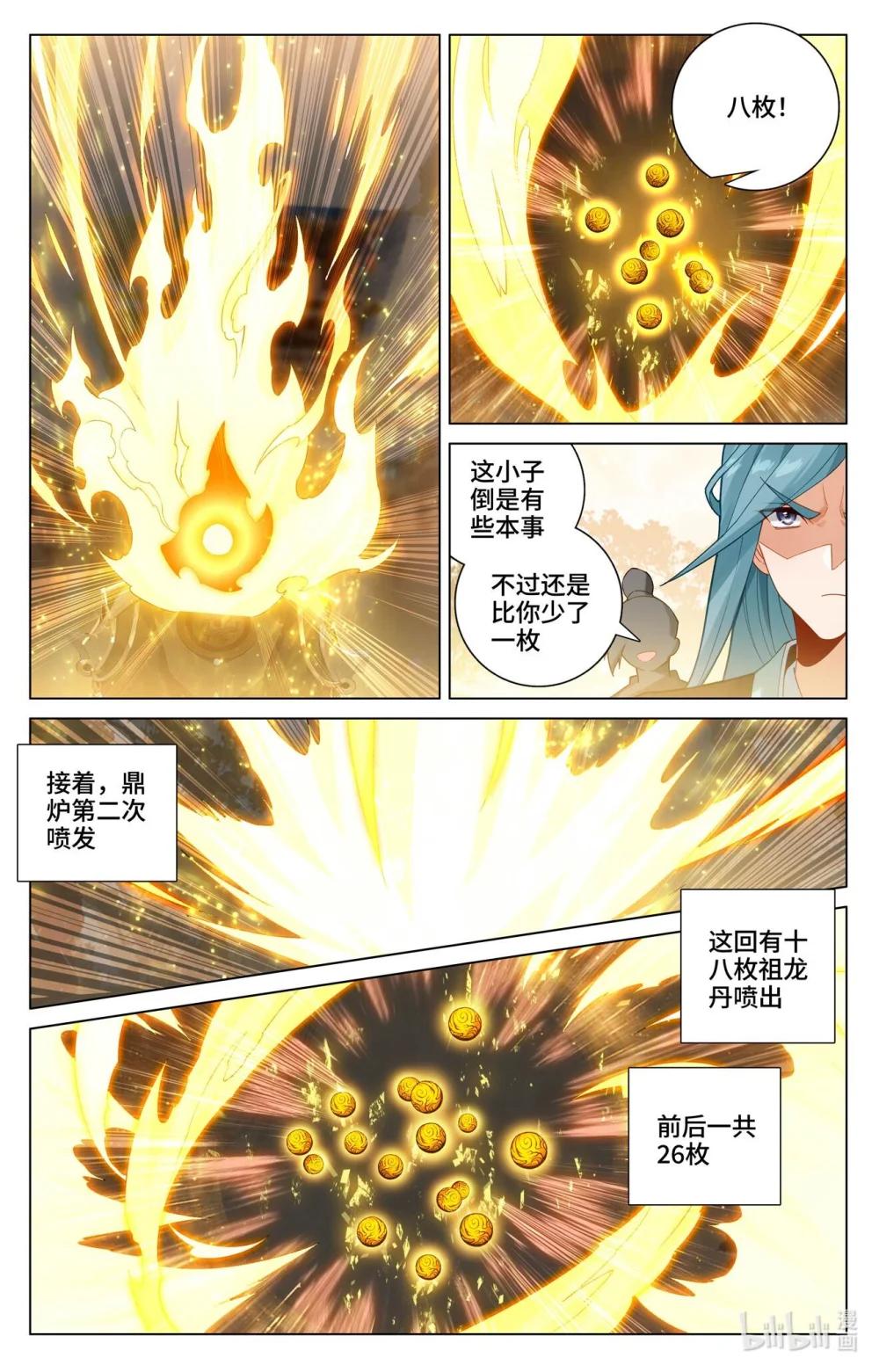 1189 第594话：介绍祖宗（上） 第3页