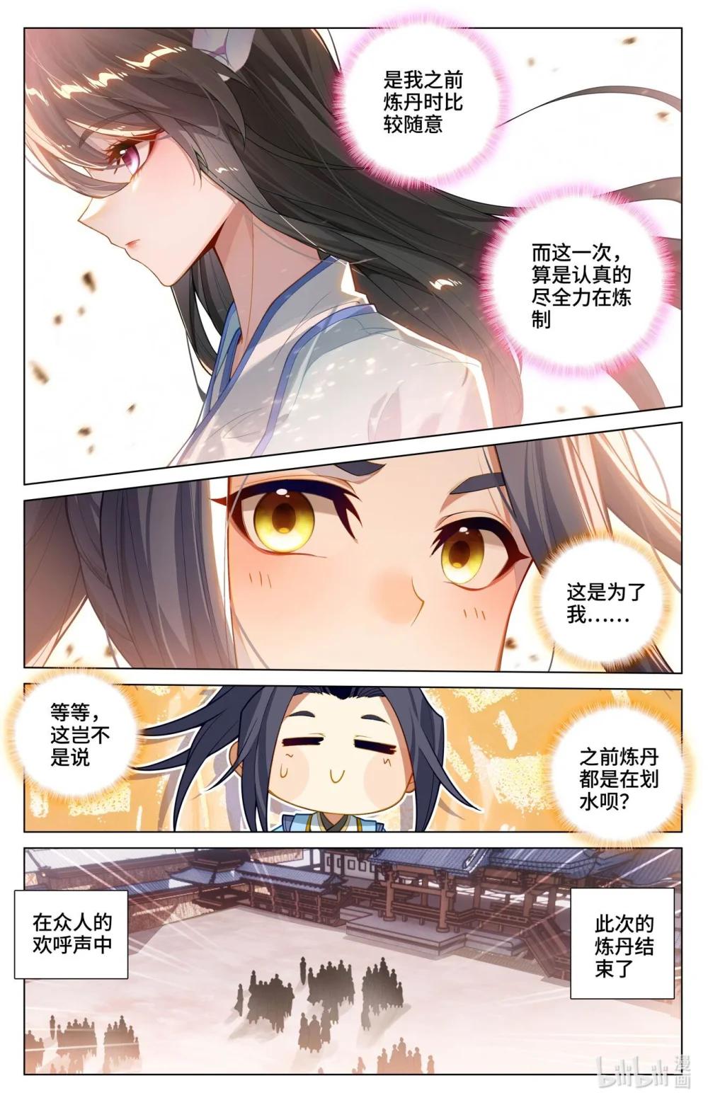 1189 第594话：介绍祖宗（上） 第6页