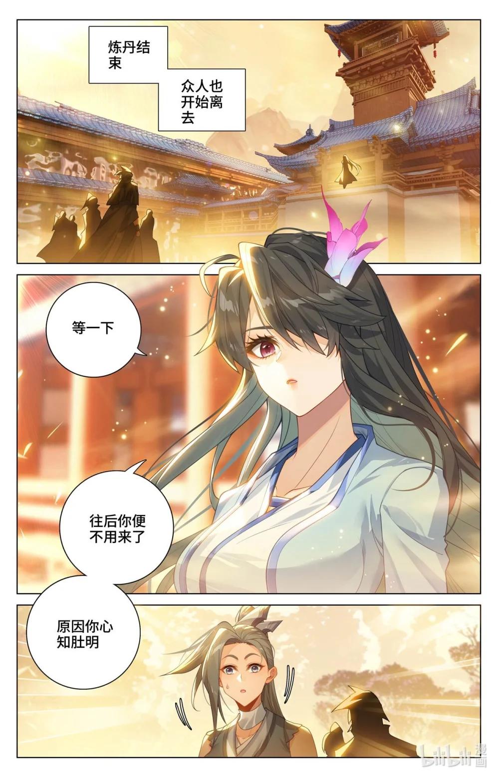 1189 第594话：介绍祖宗（上） 第8页