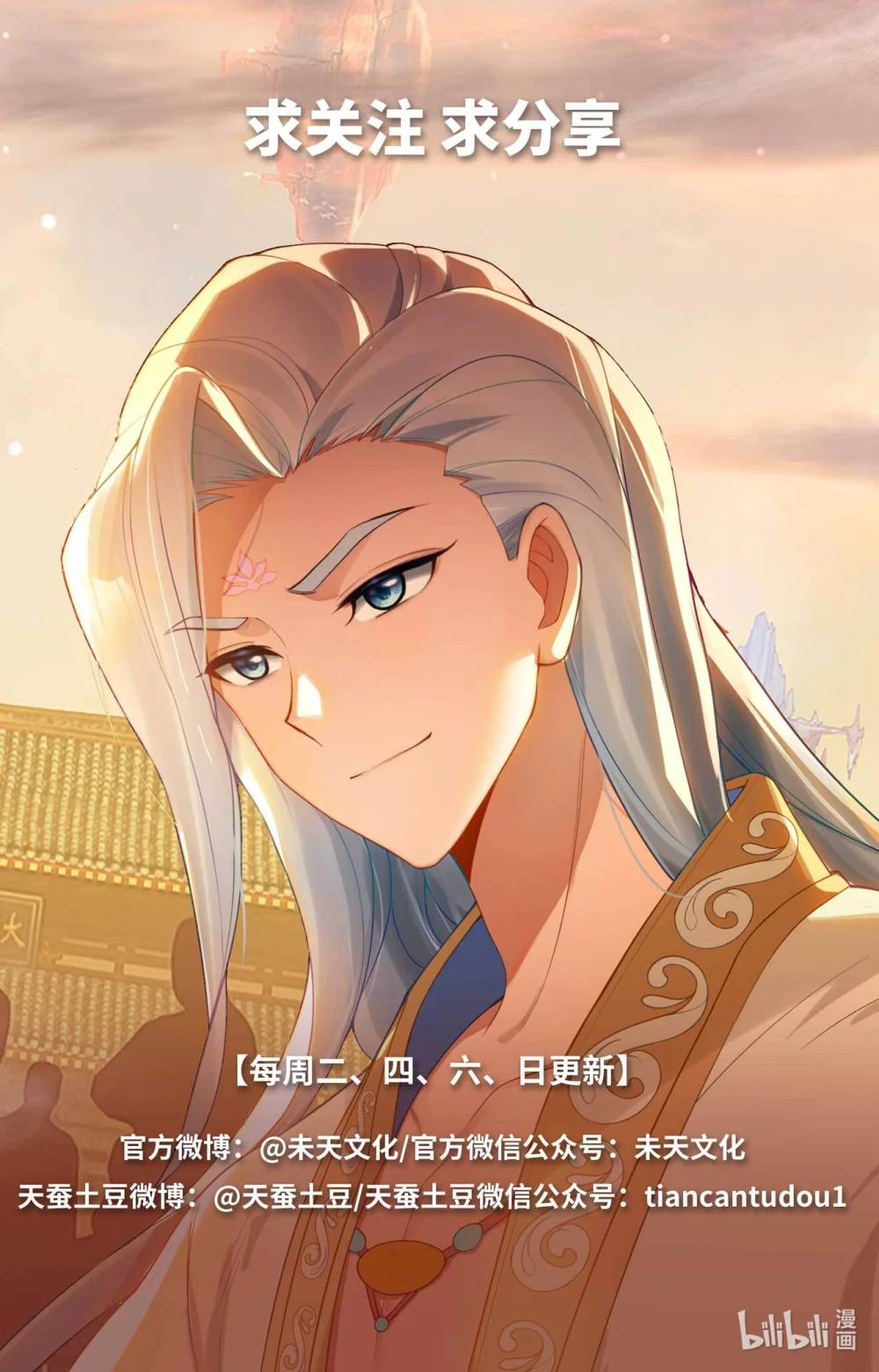 1189 第594话：介绍祖宗（上） 第10页