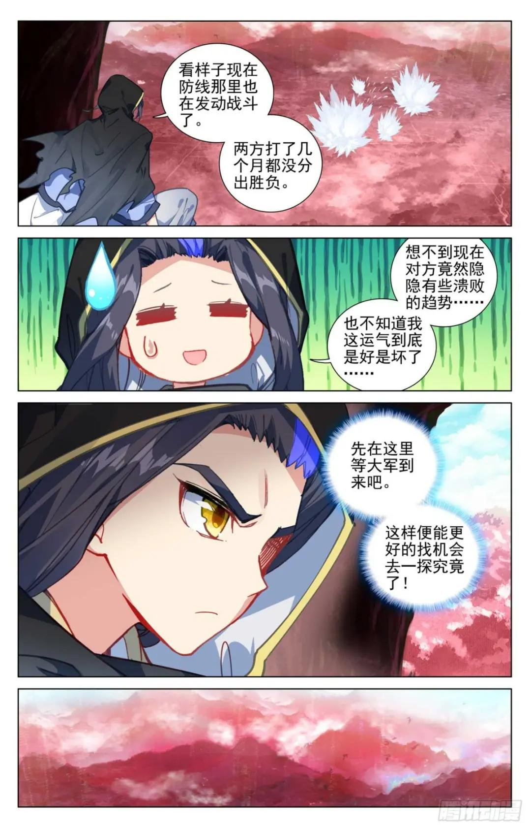 第484话：局面麻烦（上） 第7页