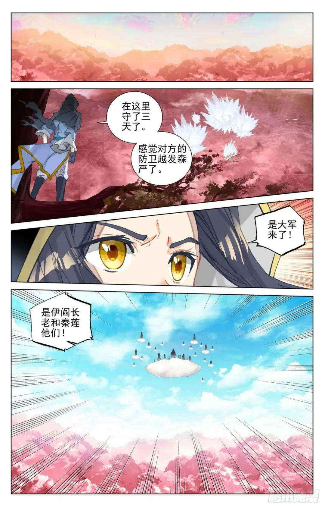 第484话：局面麻烦（上） 第8页