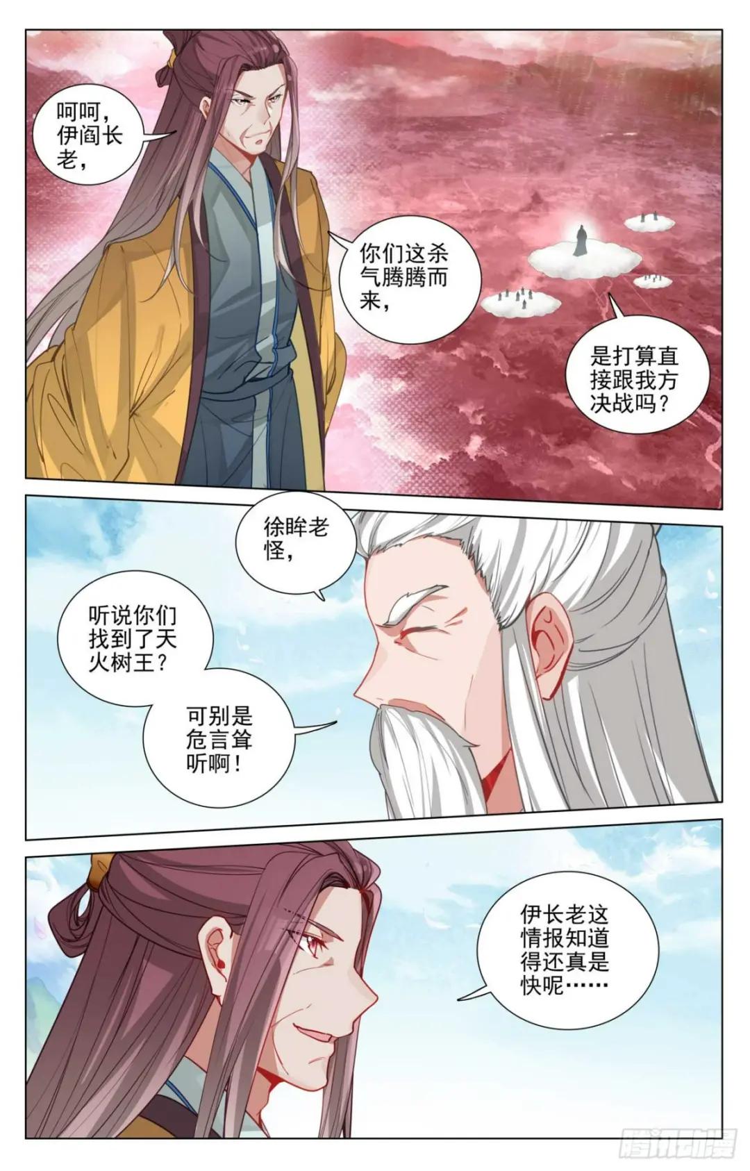 第484话：局面麻烦（上） 第9页