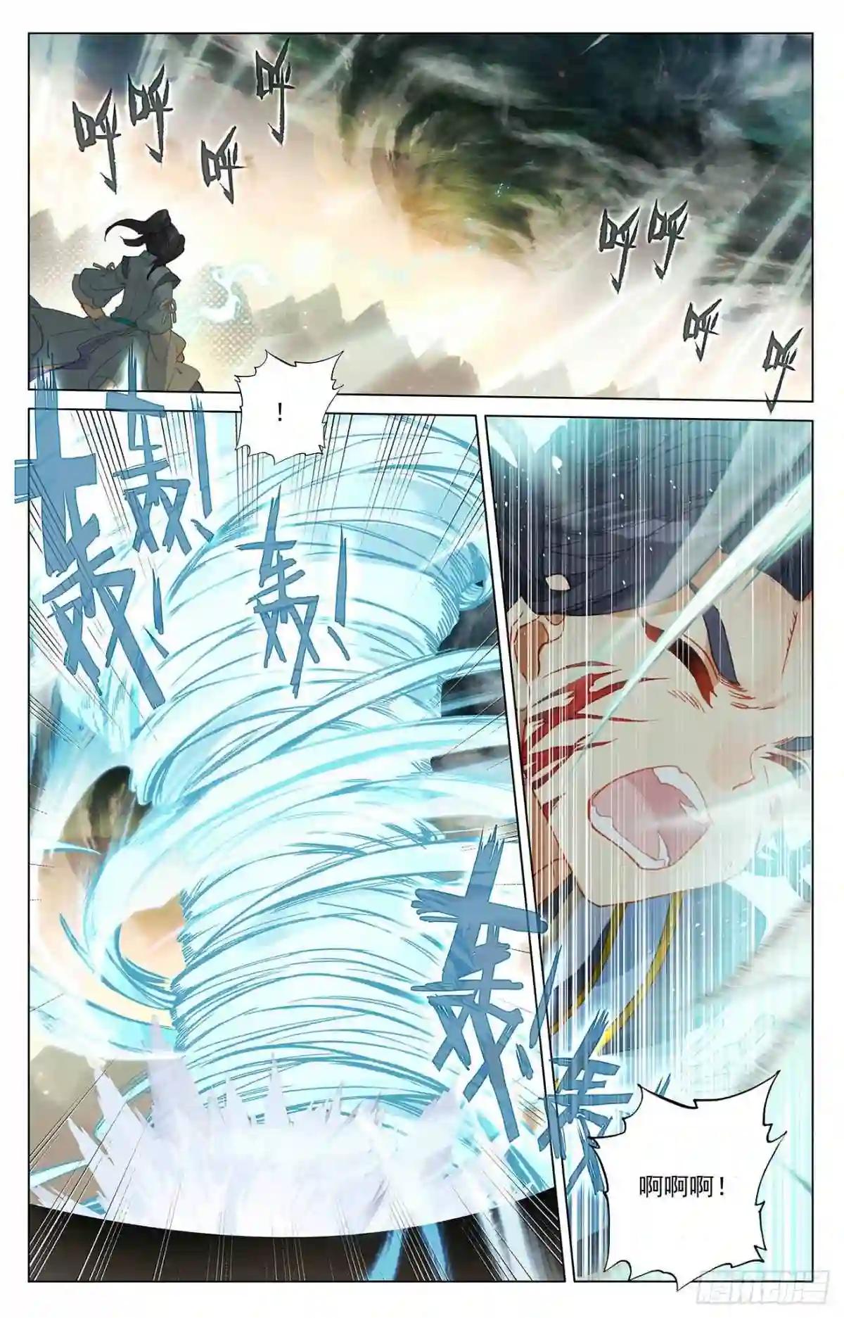 第378话:进入风域 下 第2页