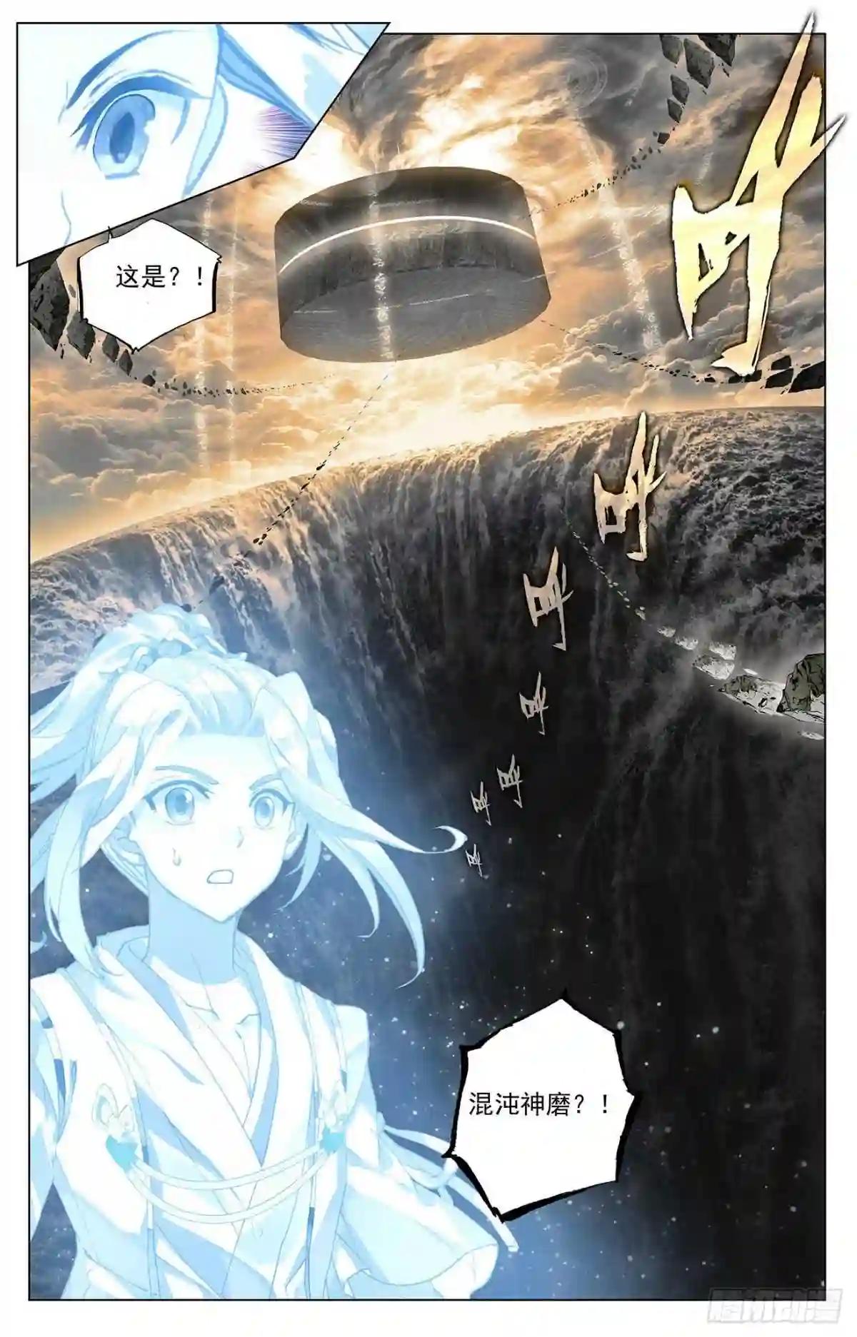 第378话:进入风域 下 第9页