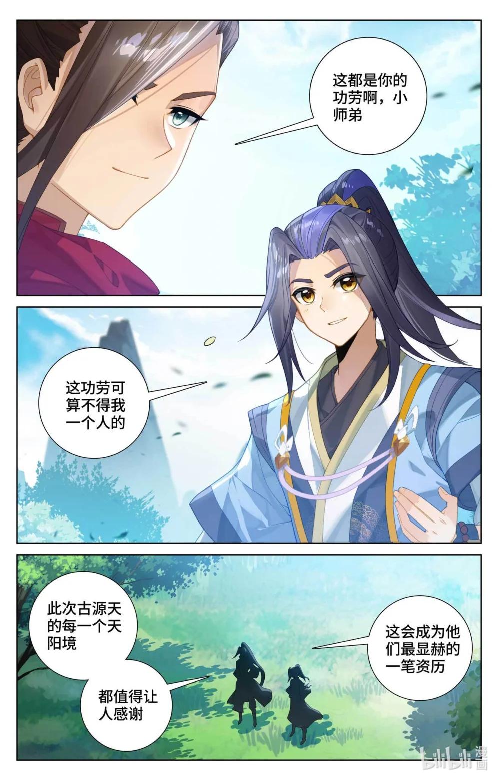 1126 第562话：圣族之怒（下） 第4页