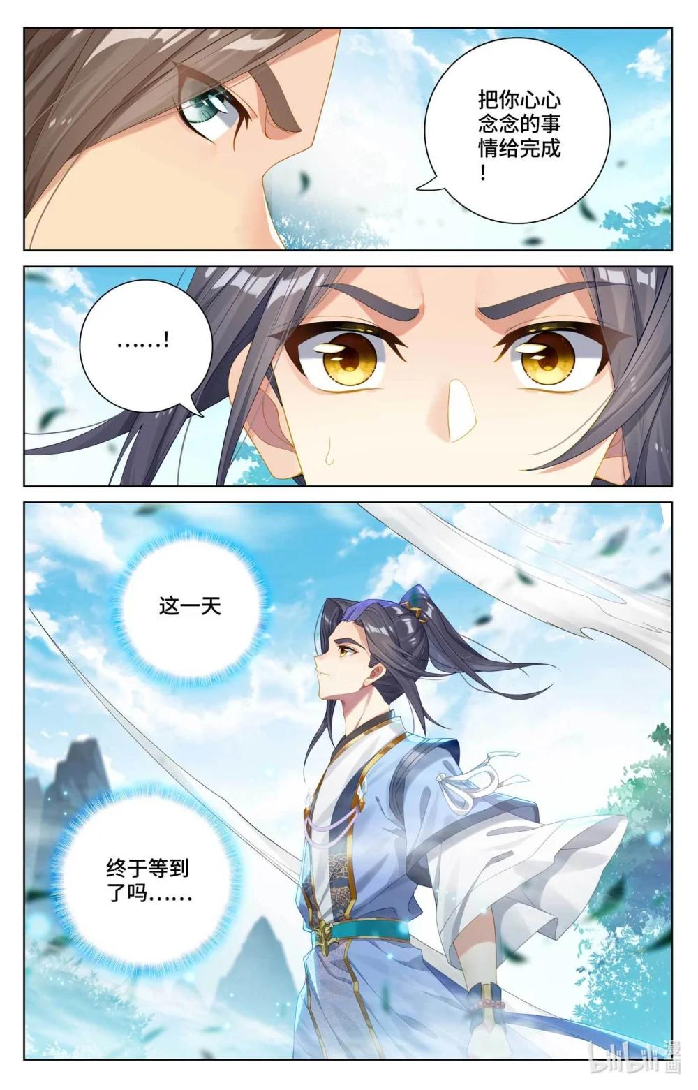 1126 第562话：圣族之怒（下） 第6页