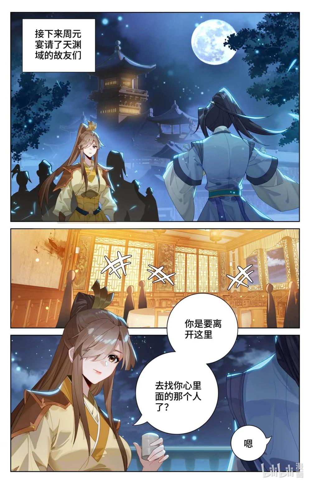 1126 第562话：圣族之怒（下） 第8页
