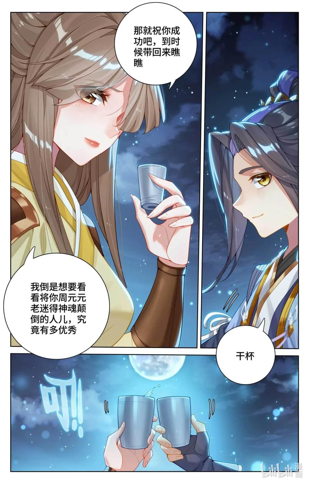 1126 第562话：圣族之怒（下） 第9页
