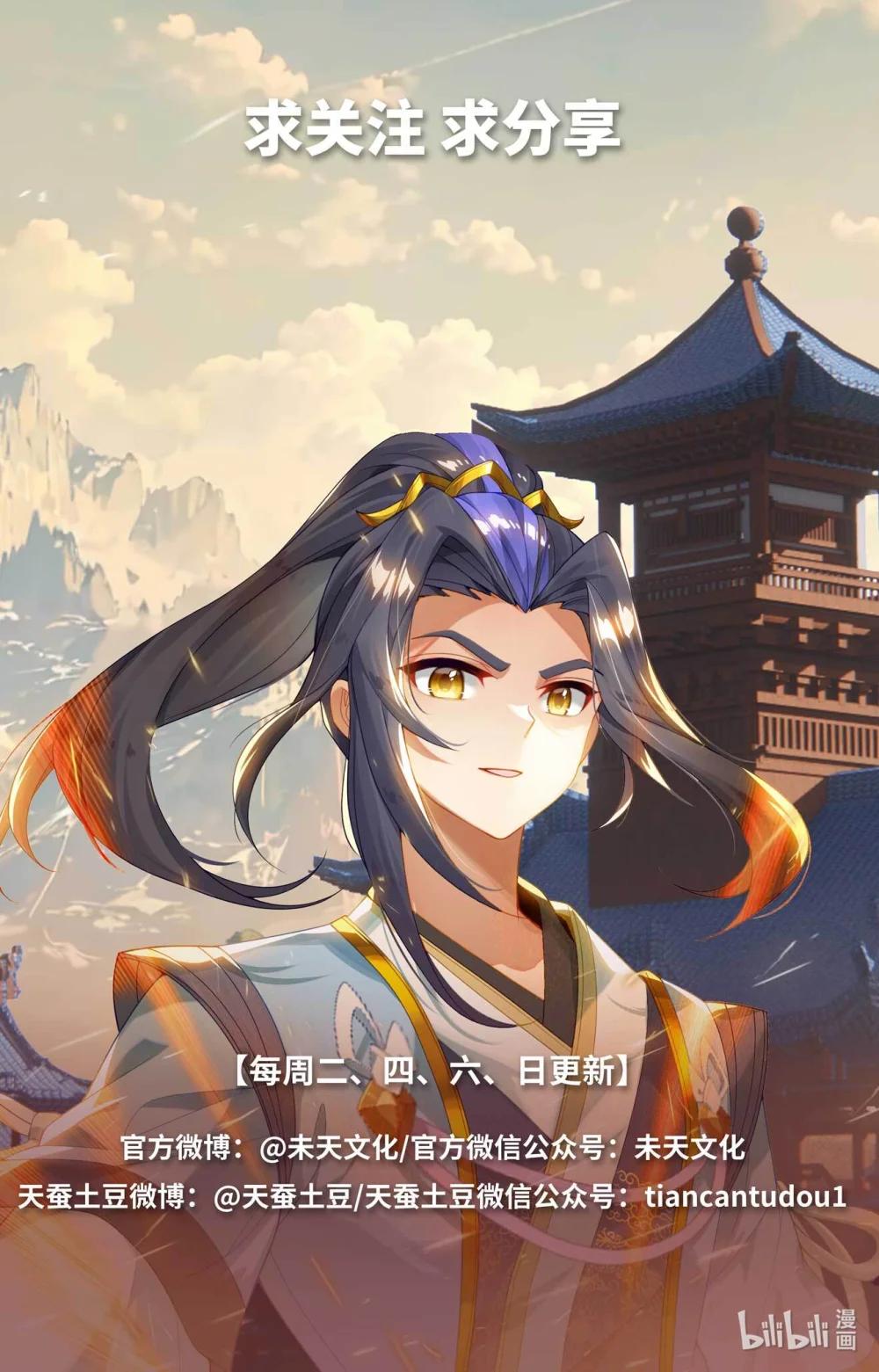 1126 第562话：圣族之怒（下） 第10页