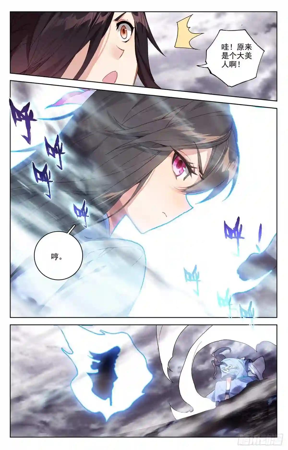第338话:武瑶蜕变 下 第2页