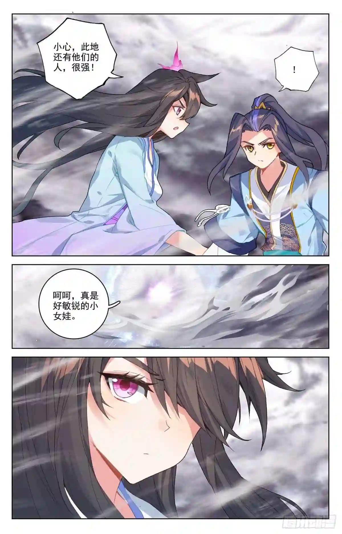 第338话:武瑶蜕变 下 第3页