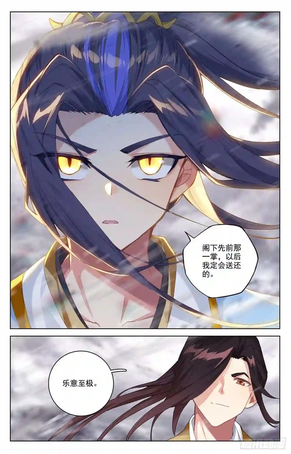 第338话:武瑶蜕变 下 第7页