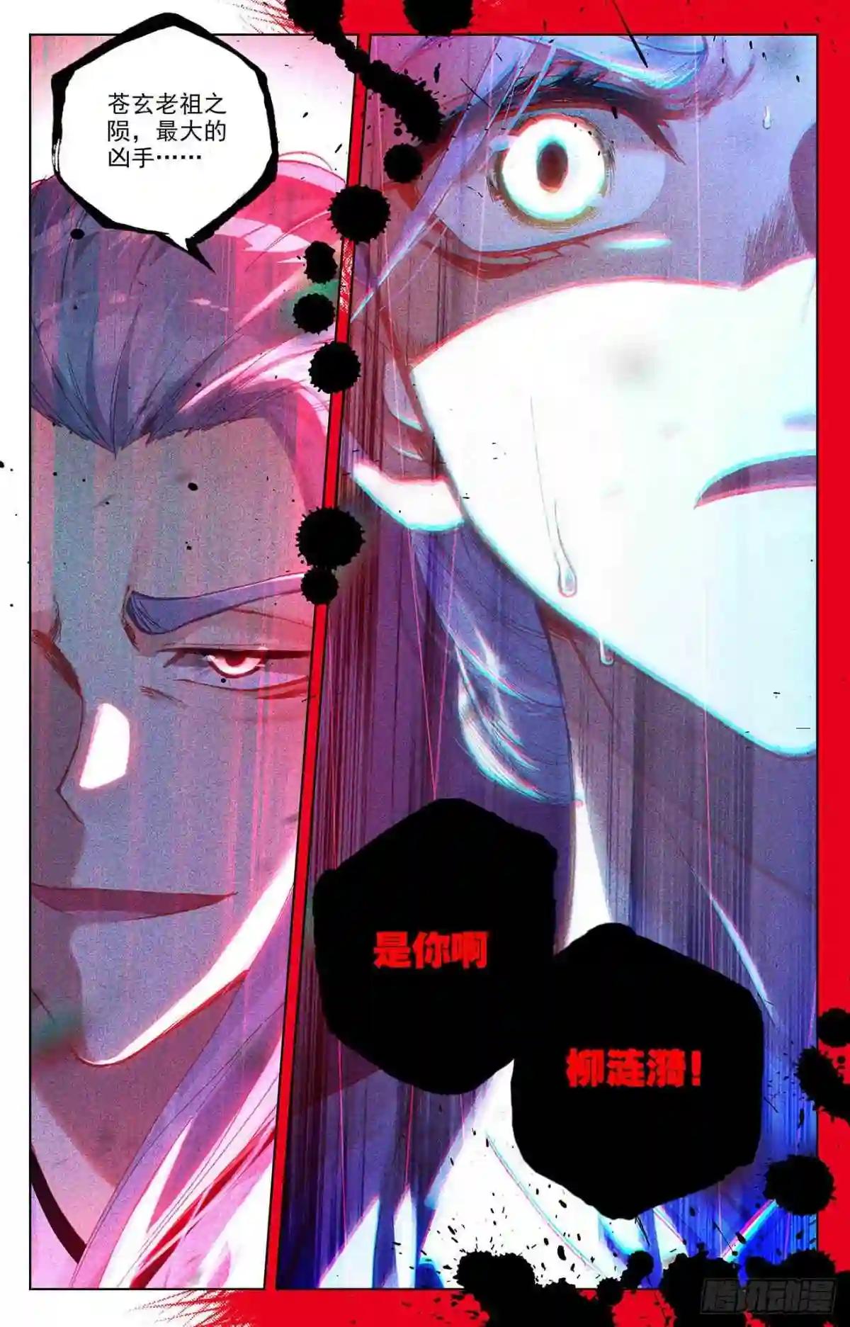 第344话:又起涟漪 下 第2页