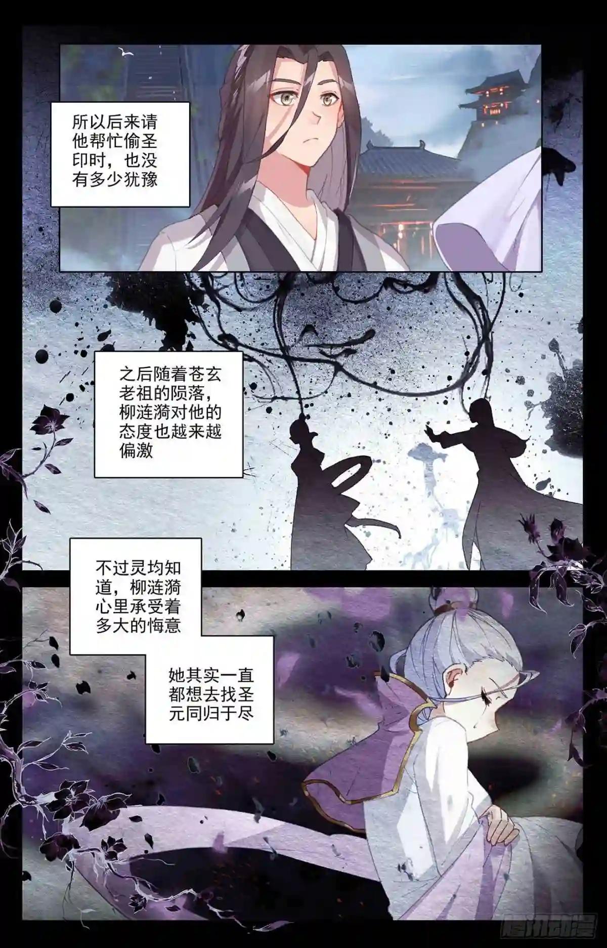 第344话:又起涟漪 下 第7页
