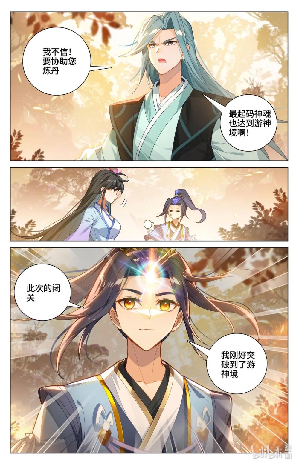 1185 第592话：强行取代（上） 第4页
