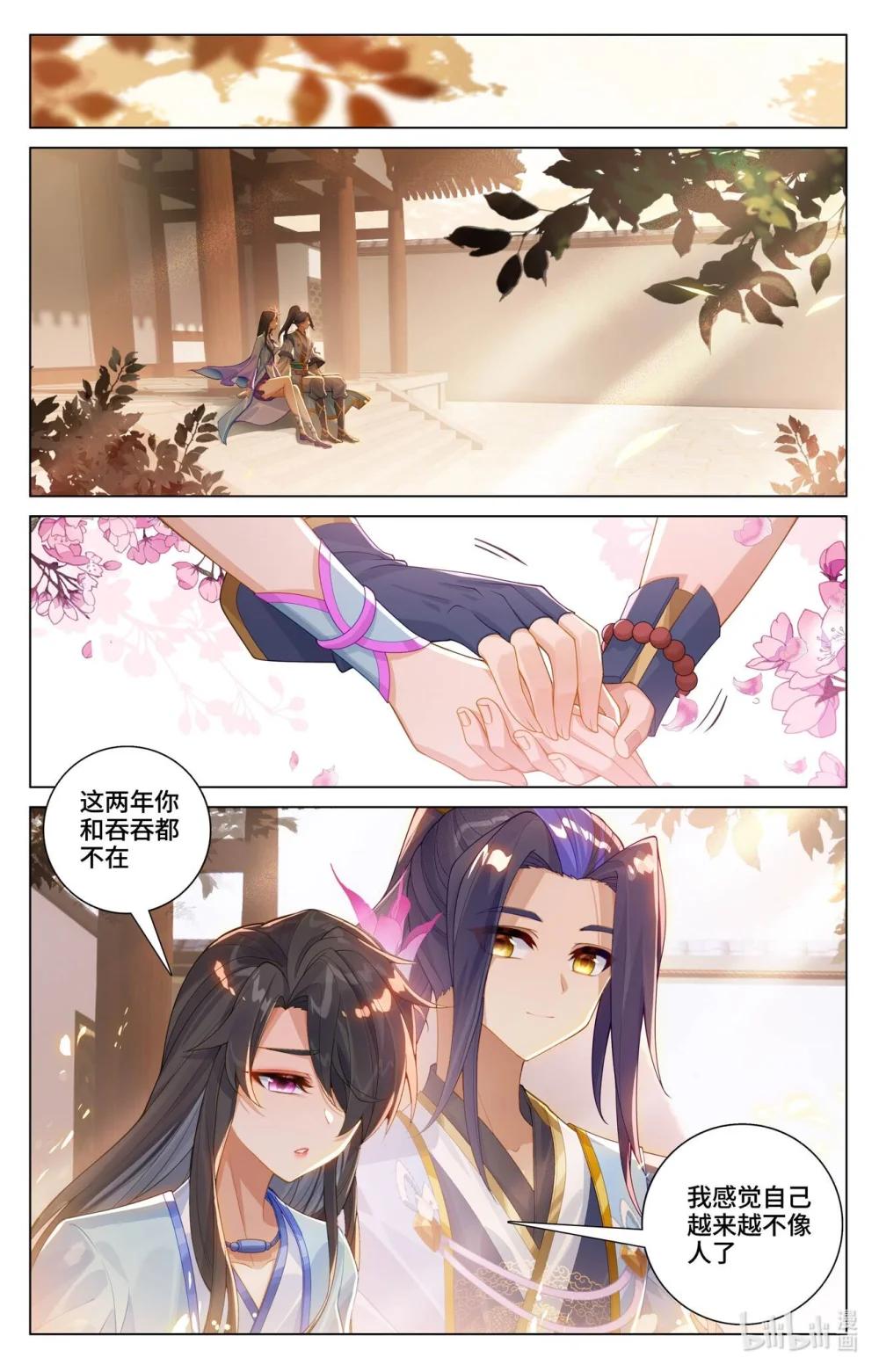 1185 第592话：强行取代（上） 第8页