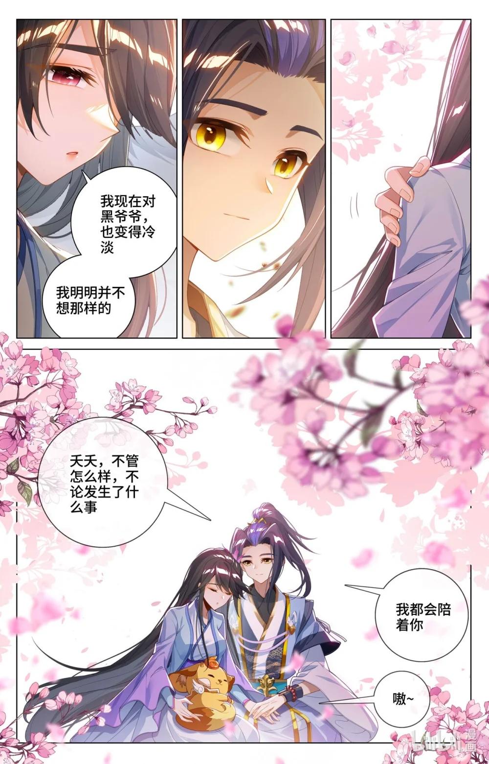 1185 第592话：强行取代（上） 第9页