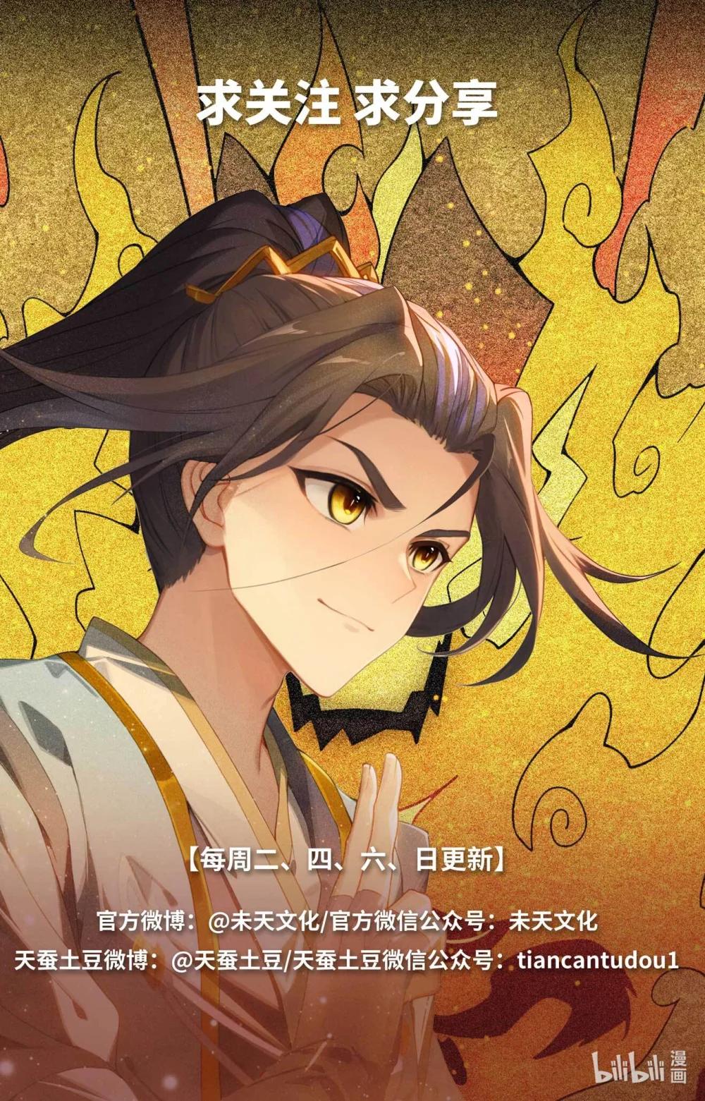 1185 第592话：强行取代（上） 第10页