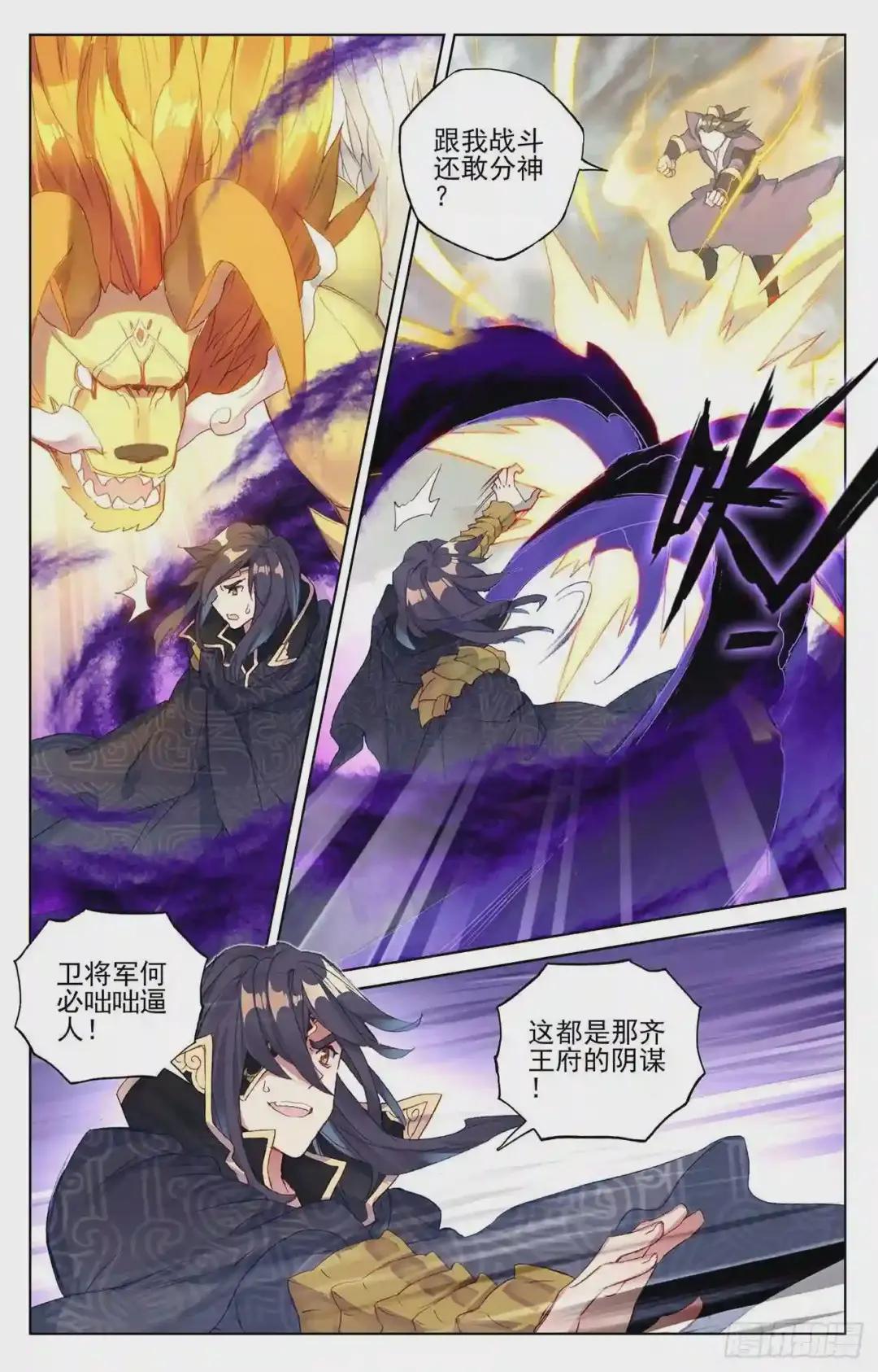 第64话:降服 上 第2页