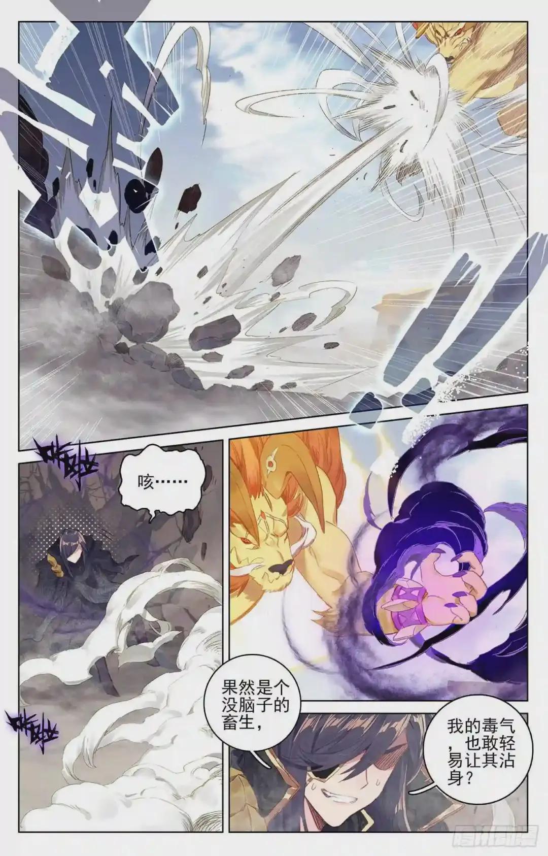 第64话:降服 上 第4页