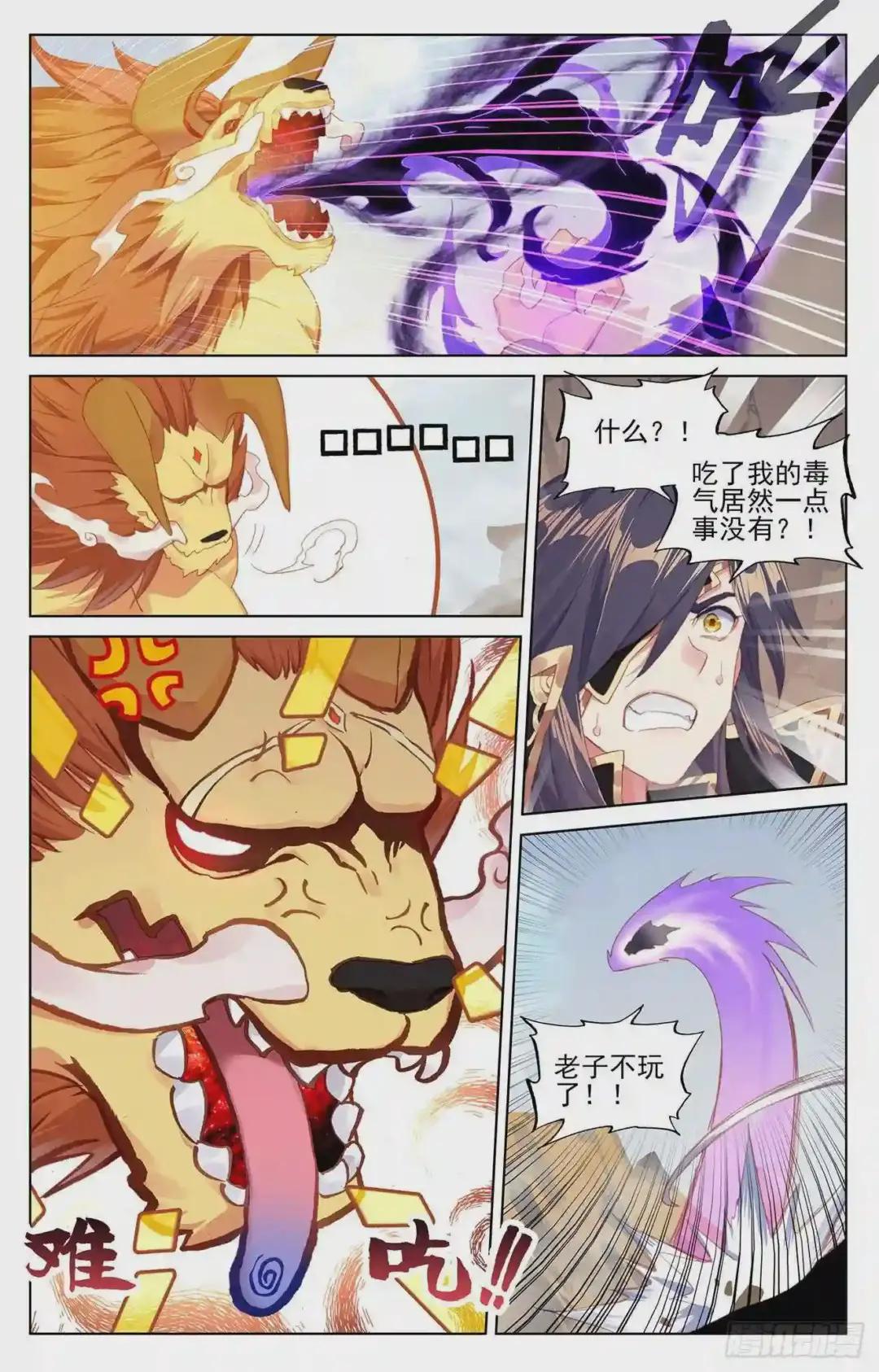 第64话:降服 上 第5页