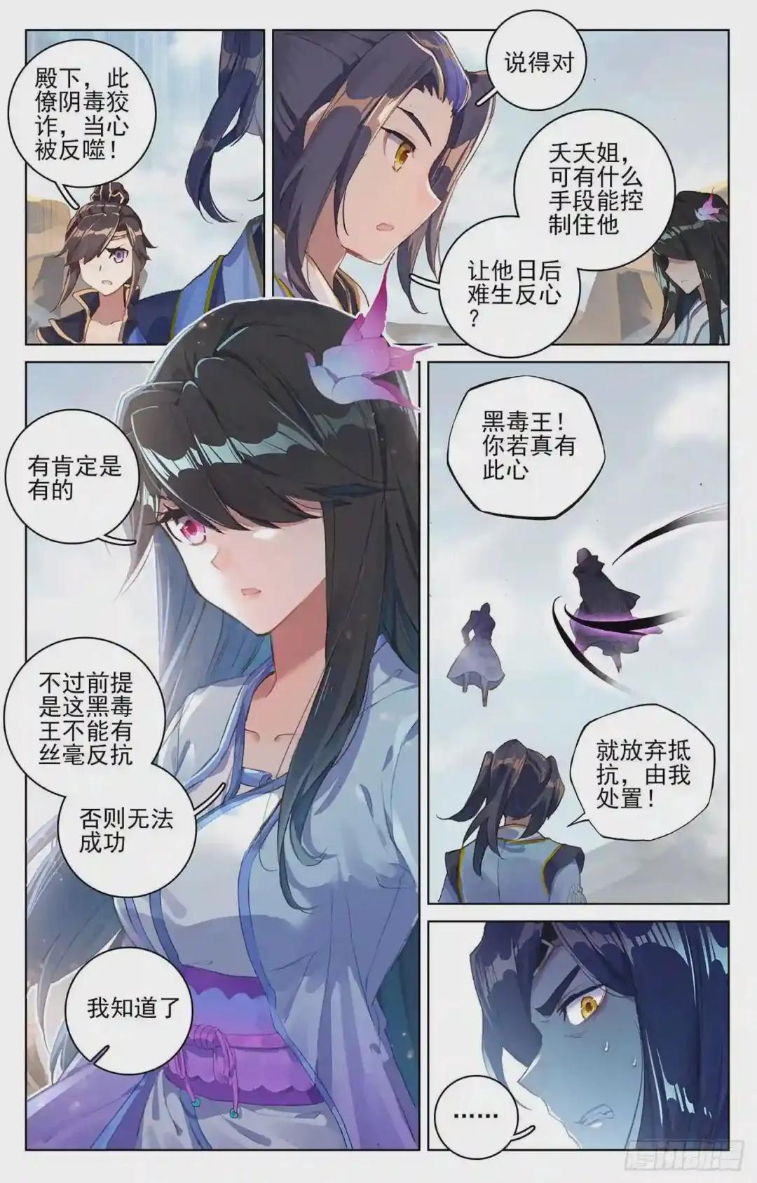 第64话:降服 上 第7页