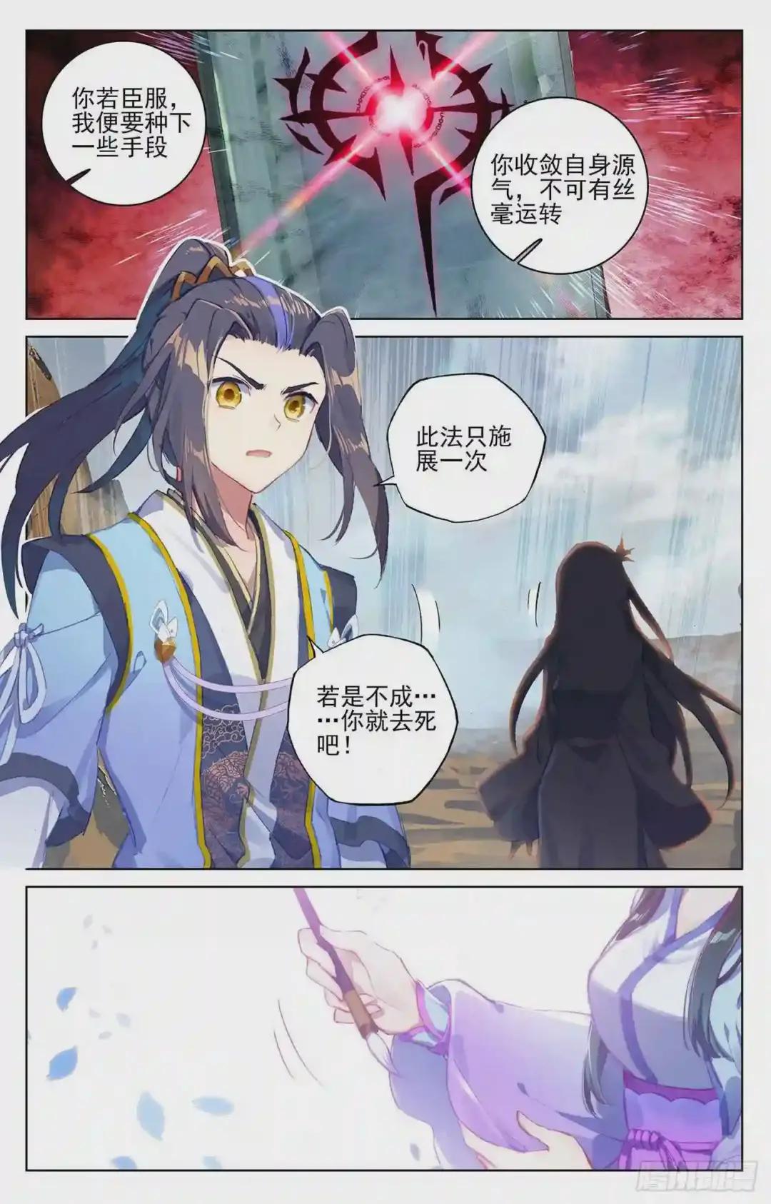 第64话:降服 上 第9页