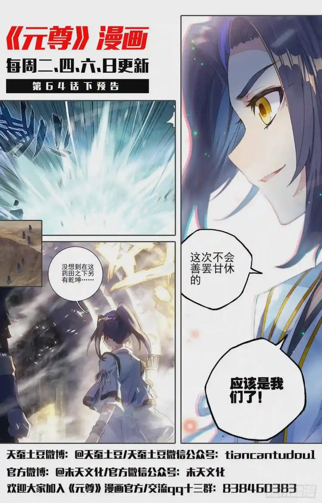第64话:降服 上 第12页