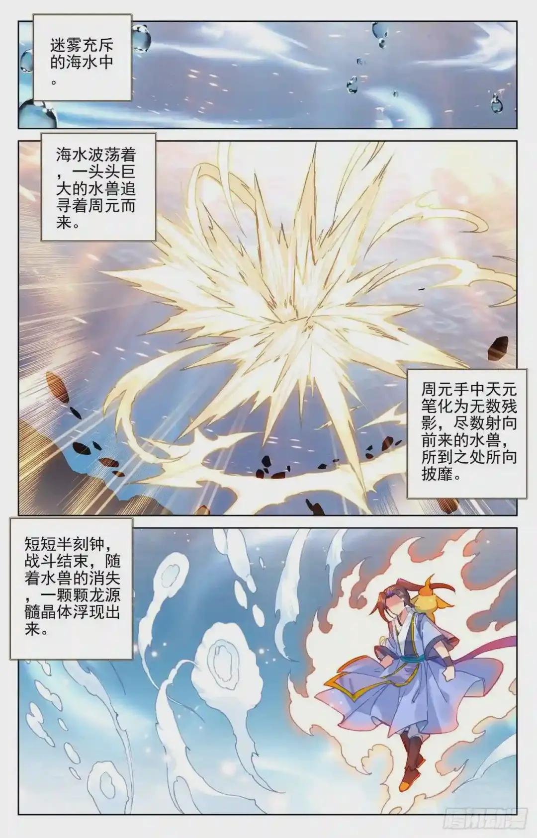 第174话:完美合作 下 第2页