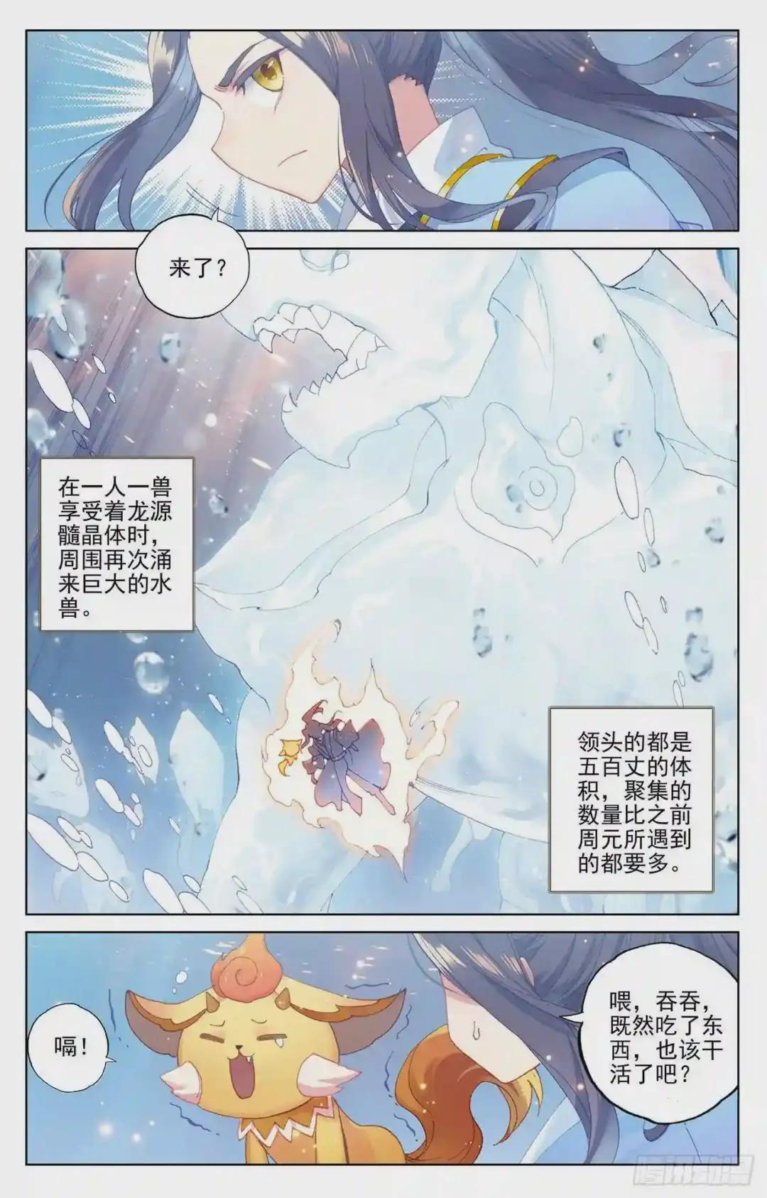 第174话:完美合作 下 第4页