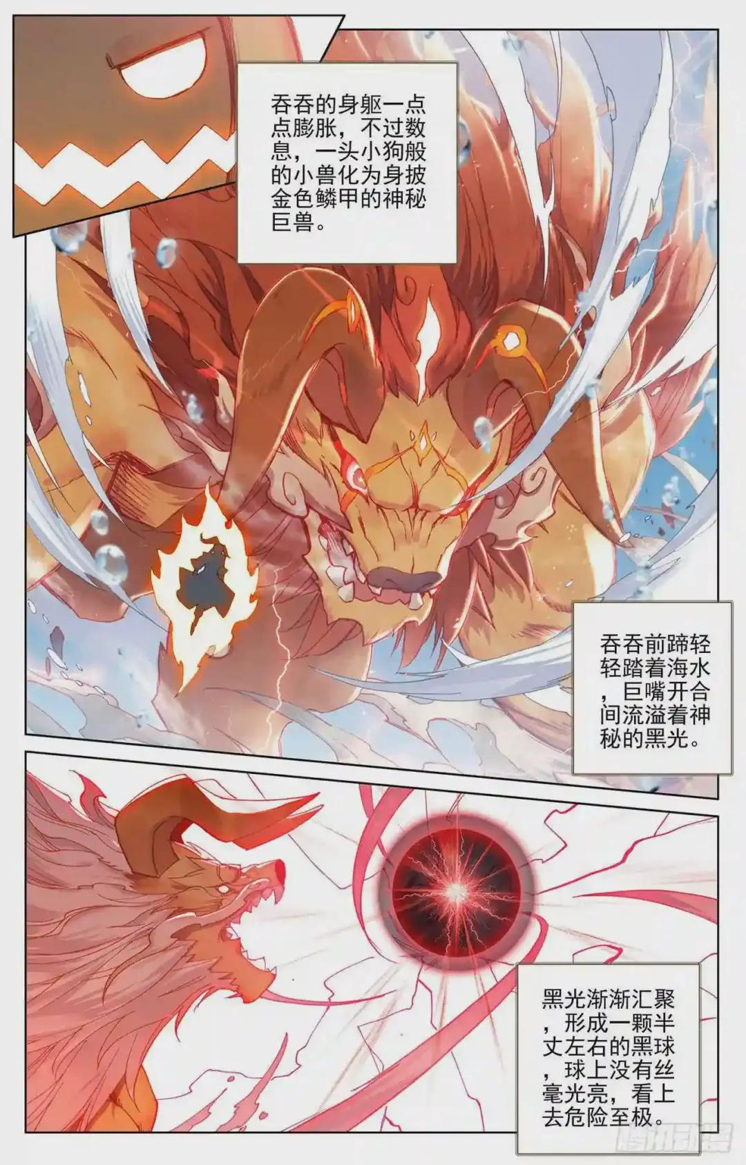 第174话:完美合作 下 第5页