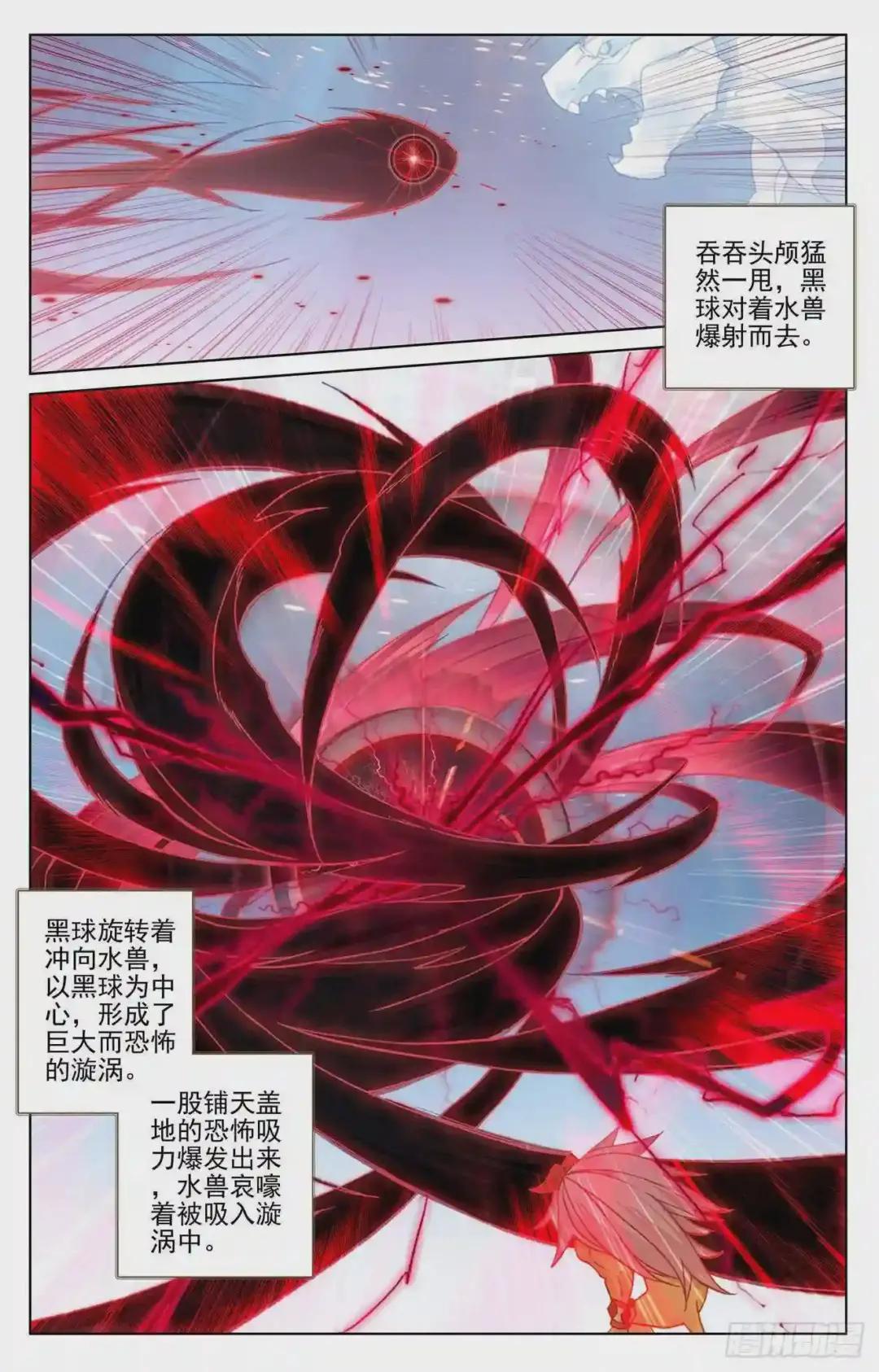 第174话:完美合作 下 第6页