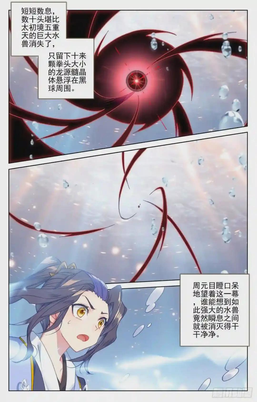 第174话:完美合作 下 第7页