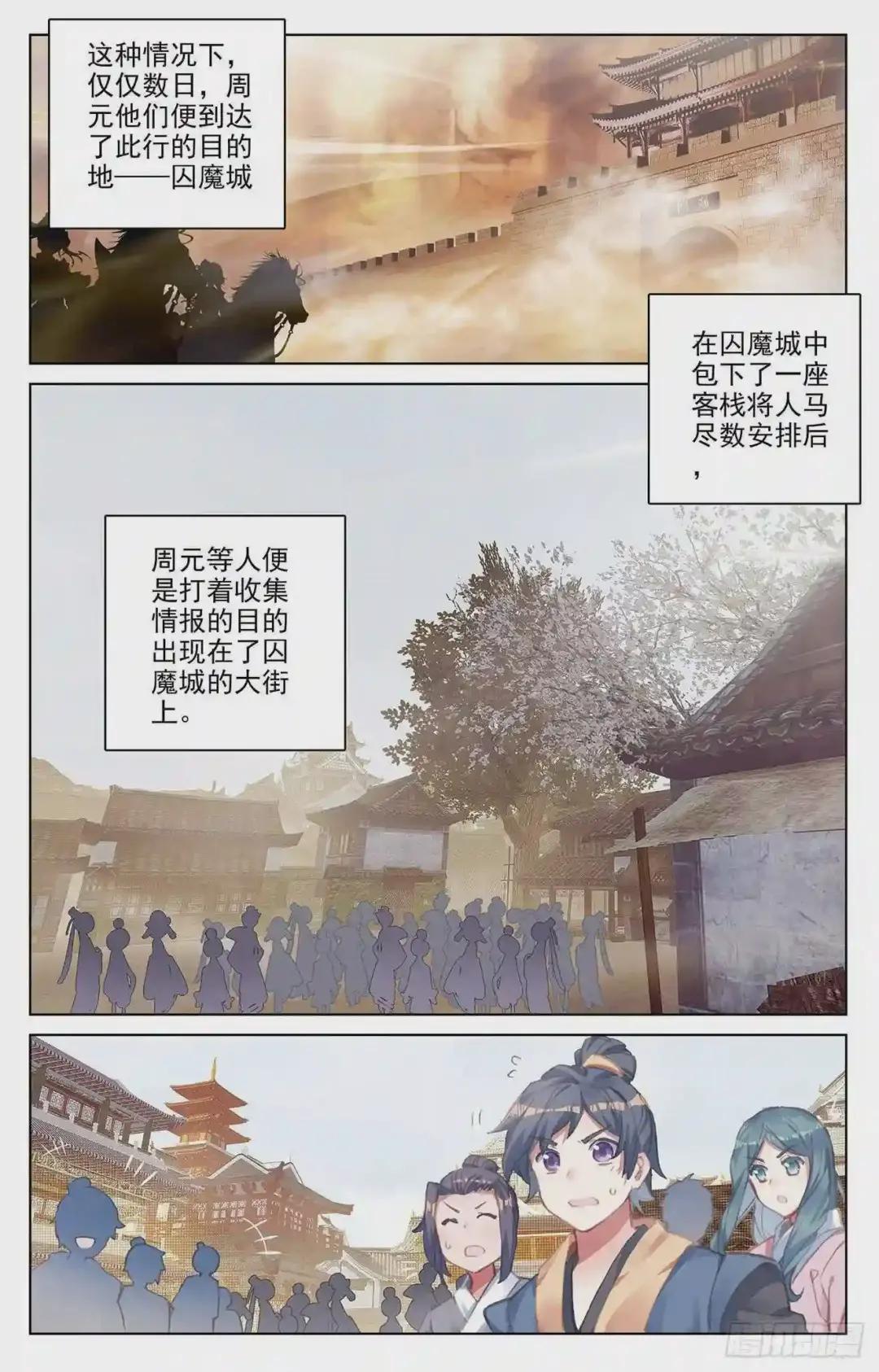 第55话:进入黑渊 下 第5页